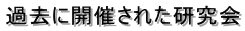 ߋɊJÂꂽ 